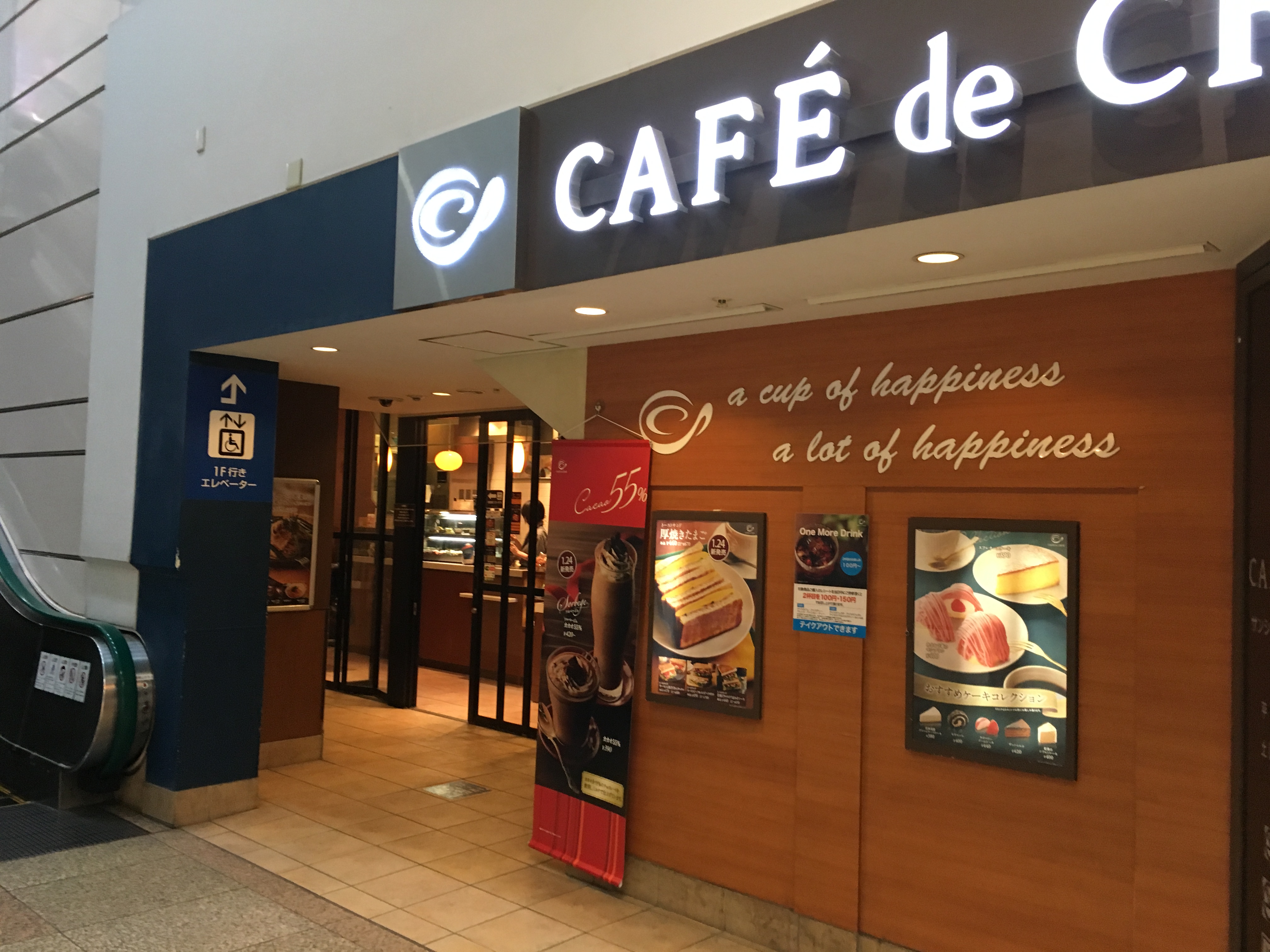 サンシャインシティでひと息入れるいい感じカフェ「CAFE de CRIE」