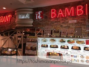 【池袋駅】サンシャインシティ・アルパ「バンビ」で激安！2,000円以下のステーキ食べられる！の外観