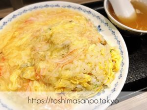 【池袋駅】餃子ファンがうなる特大激うま餃子とジャパン中華が安定の美味しさ！「開楽」の玉子あんかけチャーハン