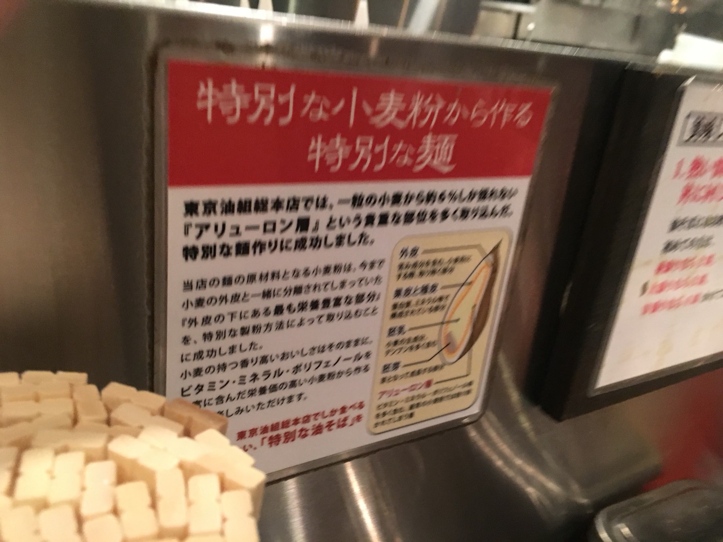 【池袋駅】自分好みの味を楽んで！実はヘルシーなやみつき油そば「東京油組総本店 池袋東組」の特別な小麦を使った麺
