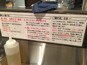 【池袋駅】自分好みの味を楽んで！実はヘルシーなやみつき油そば「東京油組総本店 池袋東組」の油そばの美味しい食べ方