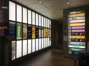 【池袋駅】落ち着いた少人数個室が使いやすい！九州料理もクオリティ高めの｢TORI魚 池袋本店｣のビル入口