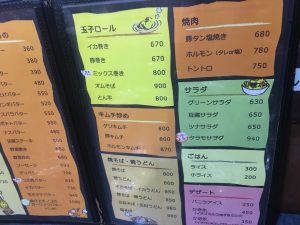 【大塚駅】コスパが残念(;_;)お好み焼き・もんじゃ焼き「三陽亭」のメニュー3