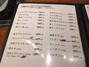 【池袋駅】学生人気高め！韓国料理1,980円食べ放題の激安！「トンチュヤ 池袋東口店」のアラカルトメニュー