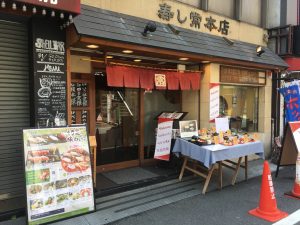 【大塚駅】激安天丼612円ランチに度肝を抜かれた「寿し常本店」ランチはマダムが集いがち。の外観