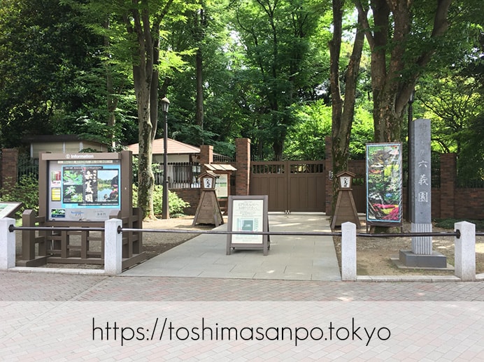 【駒込駅】歴史を学ぶいい日にしよう。和歌山市を模した江戸時代の庭園「六義園」の涼をとろう。の六義園の染井門