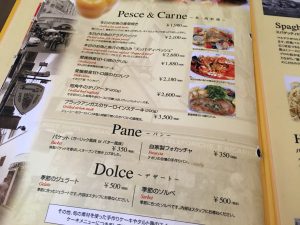 【後楽園駅】本格薪窯ナポリピザとパスタ「マルデナポリ ラクーア店」のメニュー1