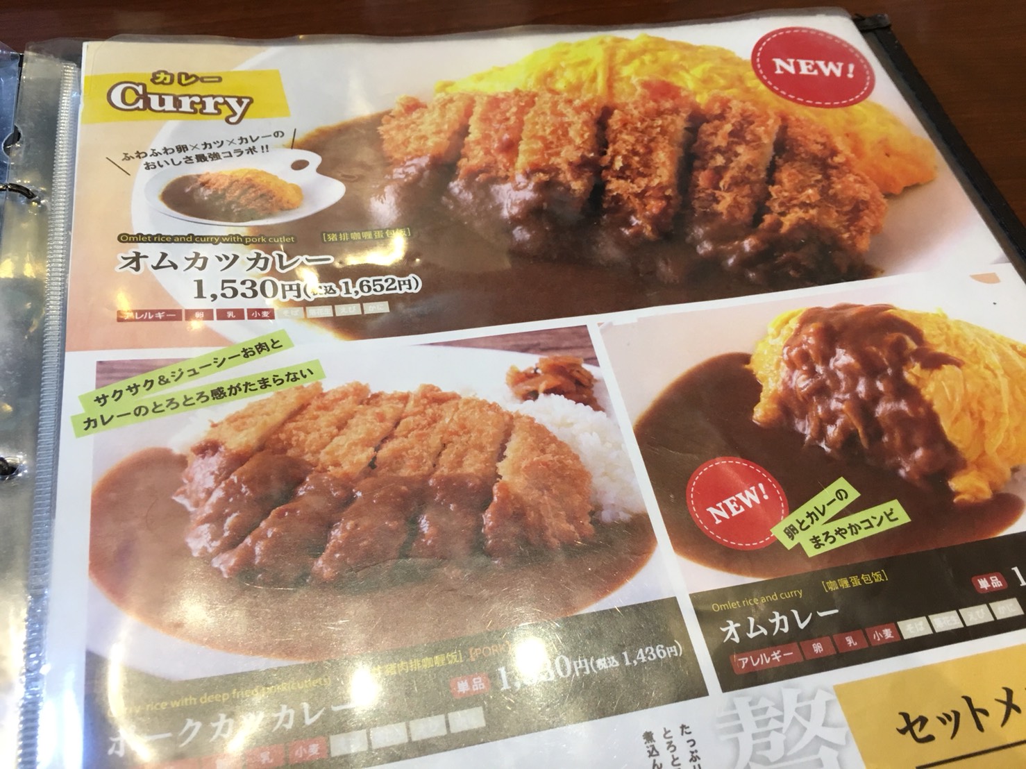 【上野駅】上野と言えば！の「じゅらく」で洋食とパンダパンケーキのじゅらくのオムカツカレーメニュー