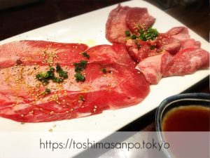 【池袋駅】最強クラスの焼肉発見！やみつき間違いなしの｢和牛焼肉バルKURAMOTOクラモト｣の本日のおすすめタン三昧