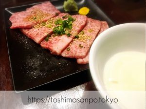 【池袋駅】最強クラスの焼肉発見！やみつき間違いなしの｢和牛焼肉バルKURAMOTOクラモト｣の本日のおすすめのザブトン