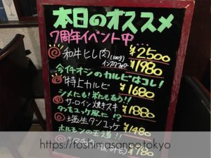 【池袋駅】最強クラスの焼肉発見！やみつき間違いなしの｢和牛焼肉バルKURAMOTOクラモト｣の追記３：７周年イベントメニュー