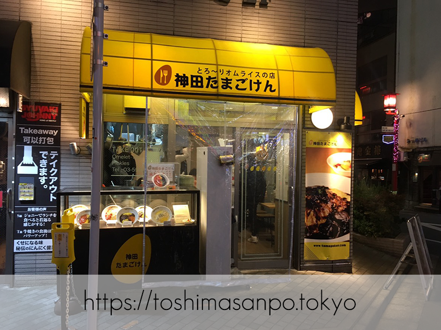 【池袋駅】気軽に食べるファストフード型オムライス「神田たまごけん」の外観