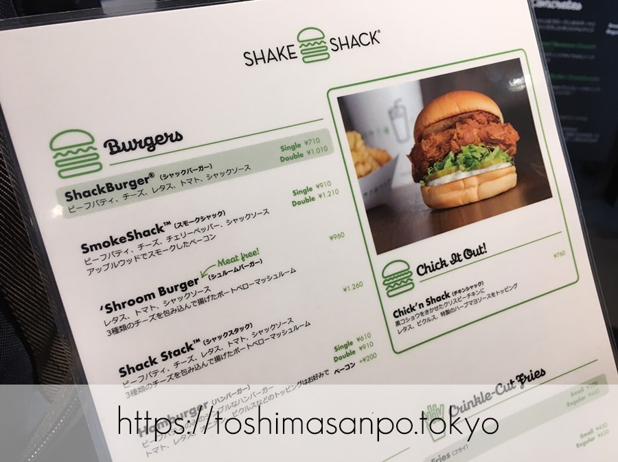【新宿駅】豊島区へ出店熱望！NY発ハンバーガー「シェイクシャック」のメニュー