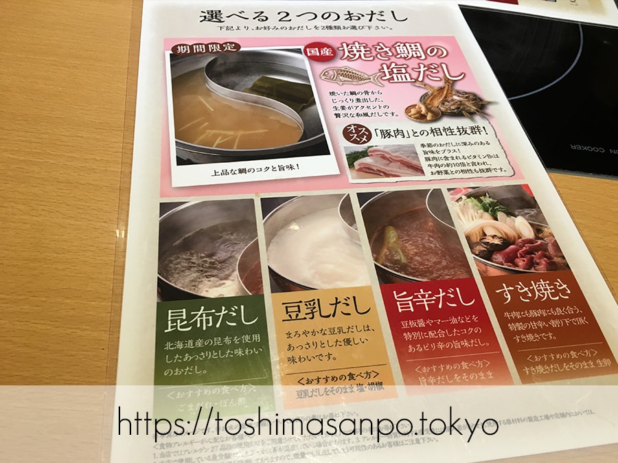 【池袋駅】これは事件だ！日本人は美味しいごはんを食べるべき。しゃぶしゃぶビュッフェ「 しゃぶ菜」のメニュー2
