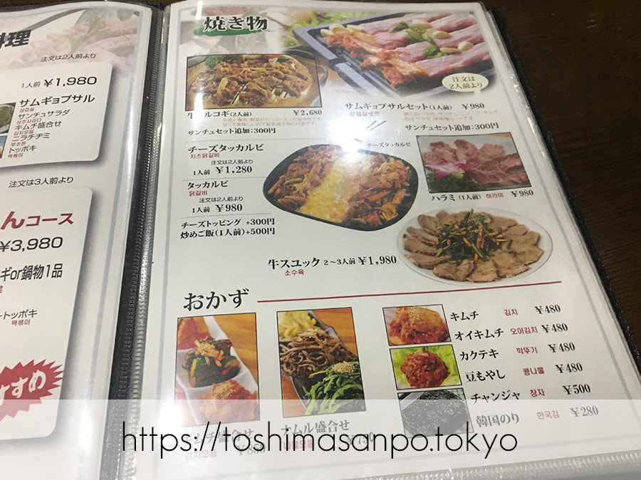 【池袋駅】気軽に手軽に安く韓国家庭料理が楽しめる「イモチャン」ニラチヂミがナイス！のメニュー