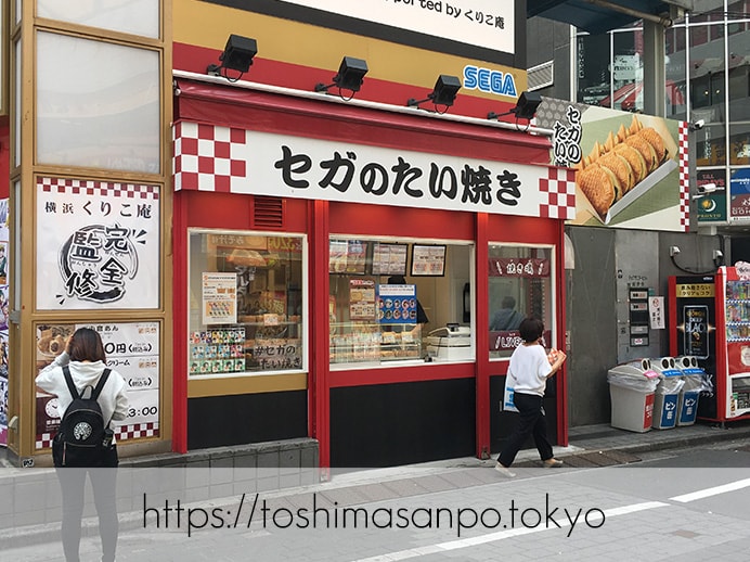 豊島区・池袋駅周辺：散策のお供にたい焼き食べよう〜！美味しいと有名な５店舗をご紹介。のセガのたい焼き