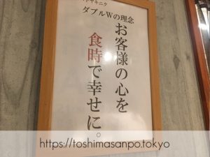 【大塚駅】なに！？焼肉食べ放題が1,800円だって！肉食ホイホイの「ファストヤキニクダブル大塚店」の理念